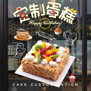 广东汕头市-区广澳街道大蔚社区蛋糕预定