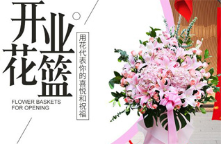 广东汕头市-区广澳街道大蔚社区花篮配送